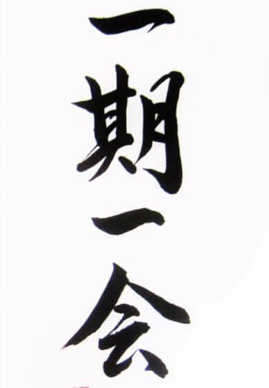 Japanese Calligraphy Class for Beginners