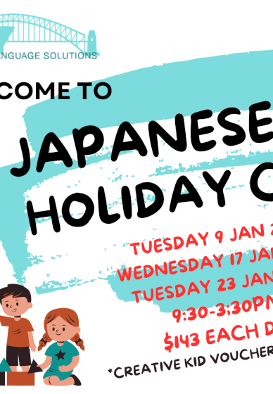 Japanese Language Camp for Kids