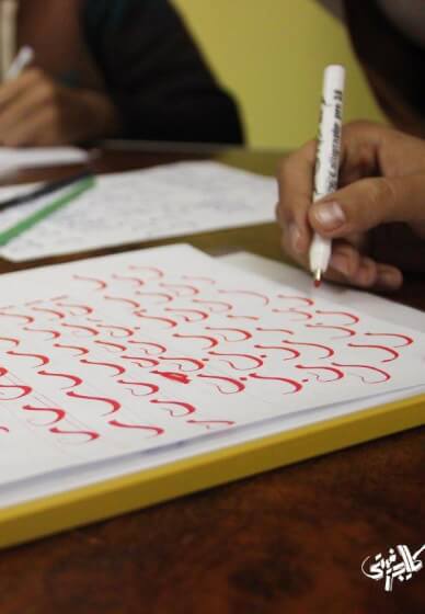 Learn Arabic Calligraphy for Teams