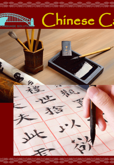 Mandarin Calligraphy Workshop