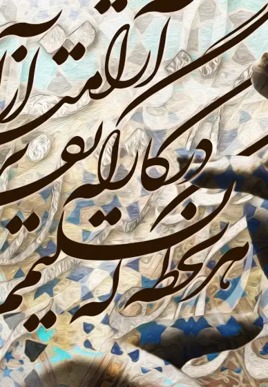 Persian / Farsi Experience More Than Language Learning