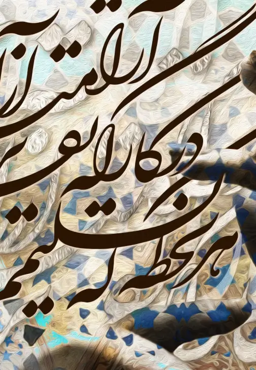 Persian / Farsi Experience More Than Language Learning