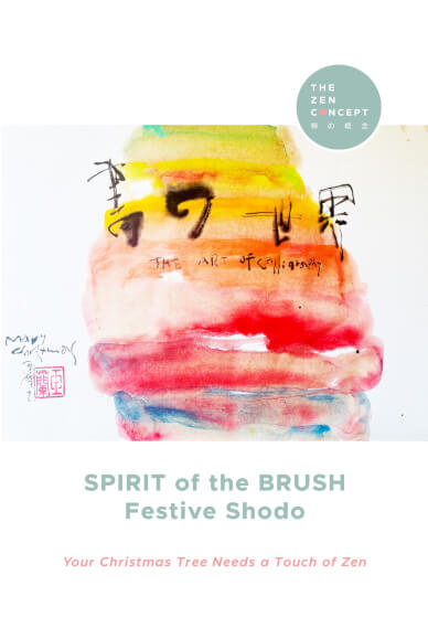 Xmas Blessing Shodo Calligraphy Workshop