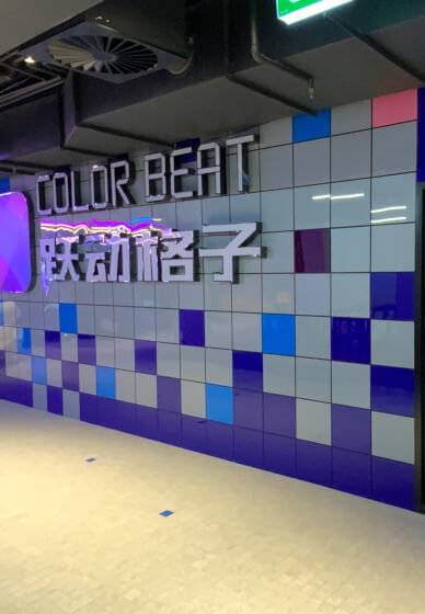 Color Beat Party Game Room 1