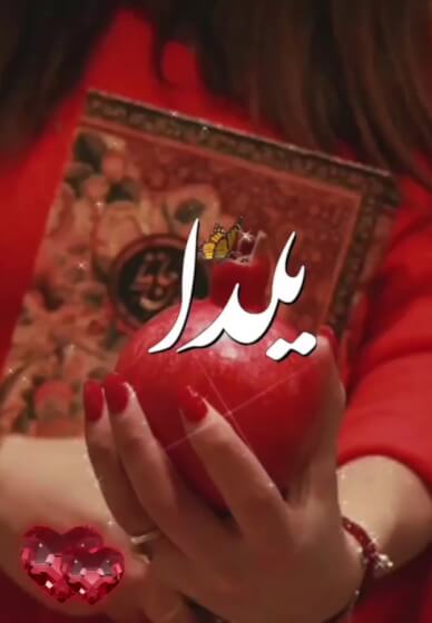 Persian / Farsi Experience More Than Language Learning