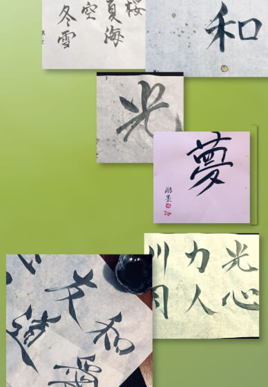 Shodo Zen Art Japanese Calligraphy Class